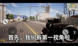 绝地求生4爆料视频,全新爆料视频揭秘，游戏革新即将到来！